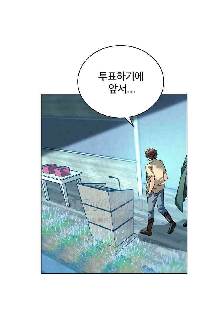 전직법사 876화 2