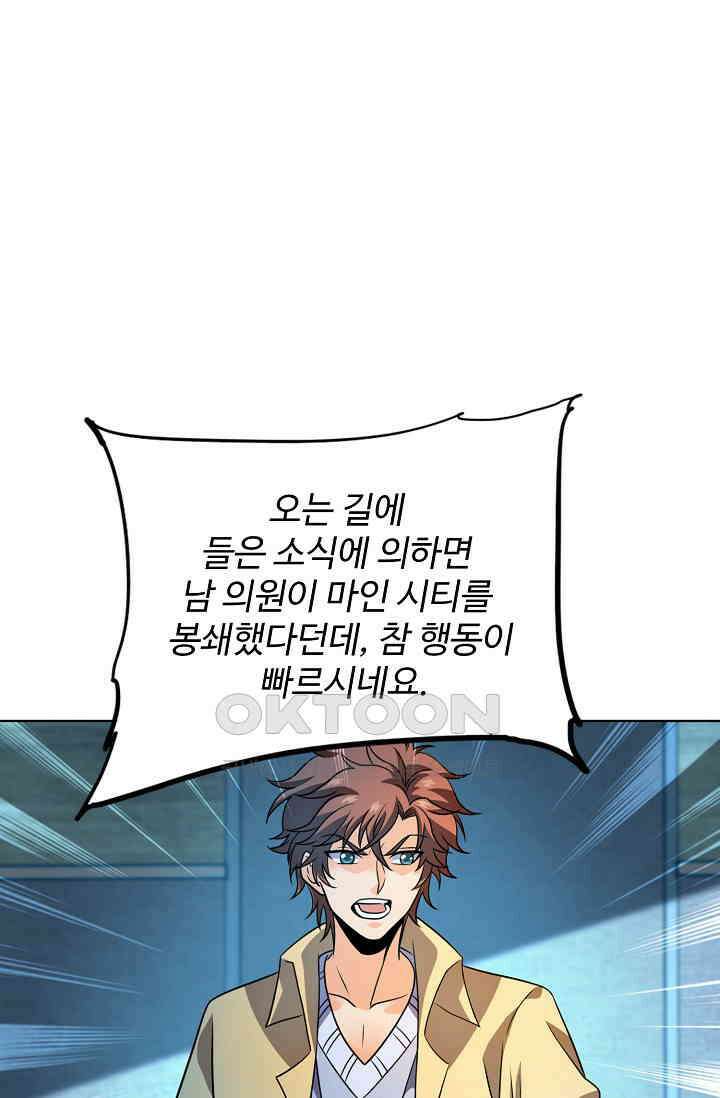 전직법사 876화 4