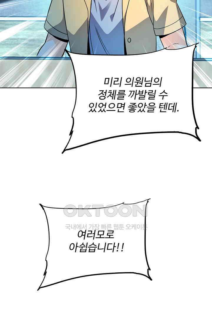 전직법사 876화 5