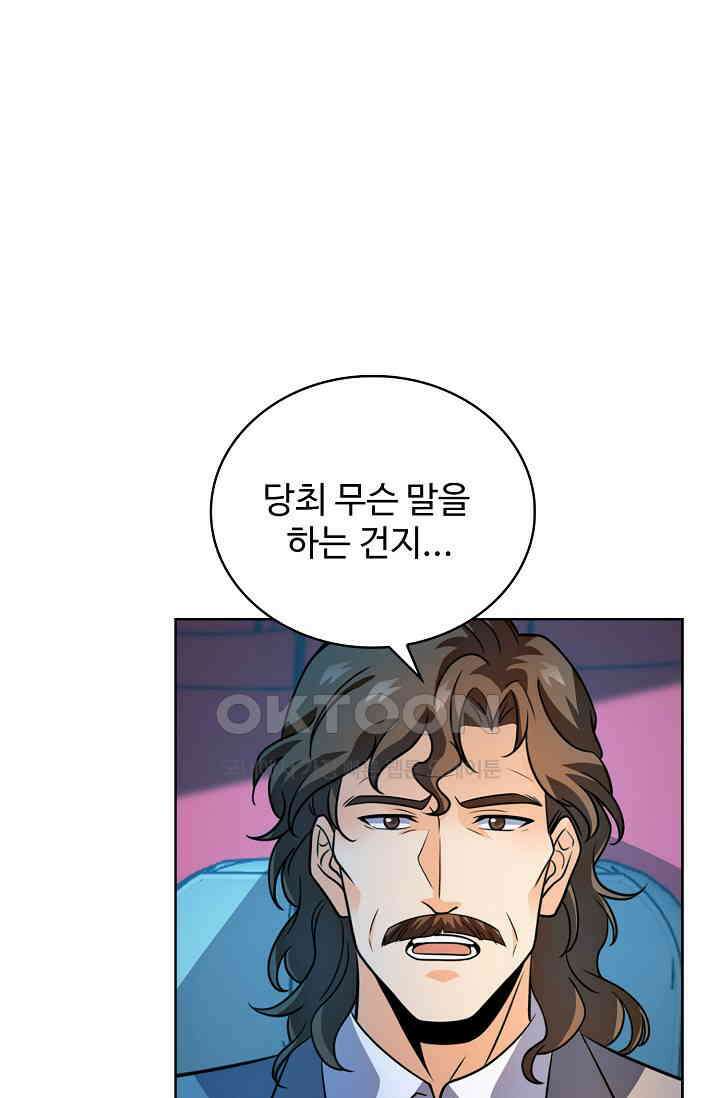 전직법사 876화 8