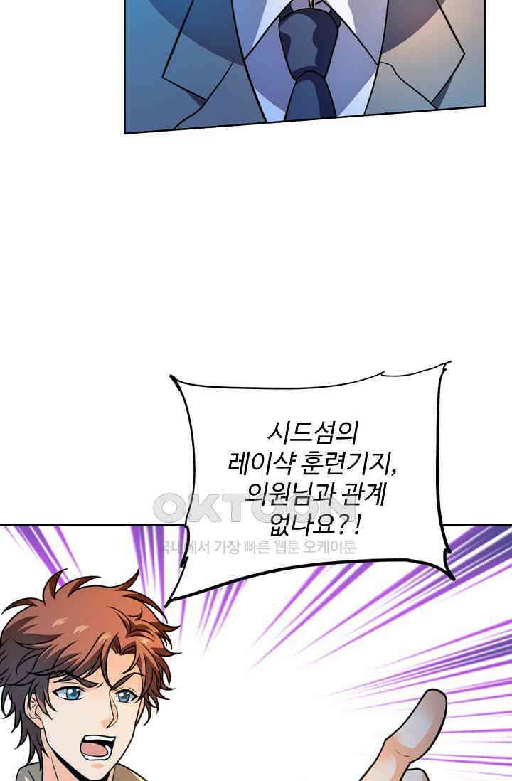 전직법사 876화 9