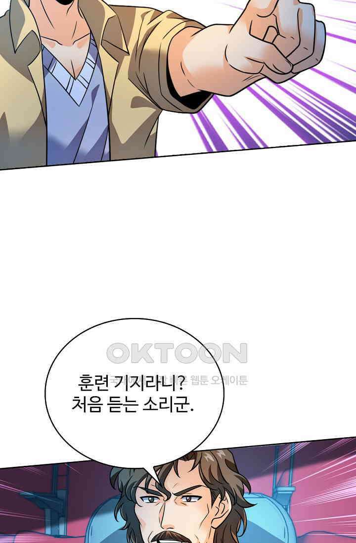 전직법사 876화 10