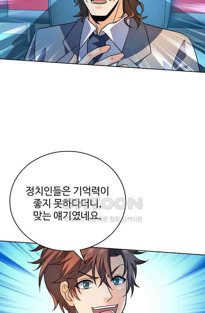 전직법사 876화 11