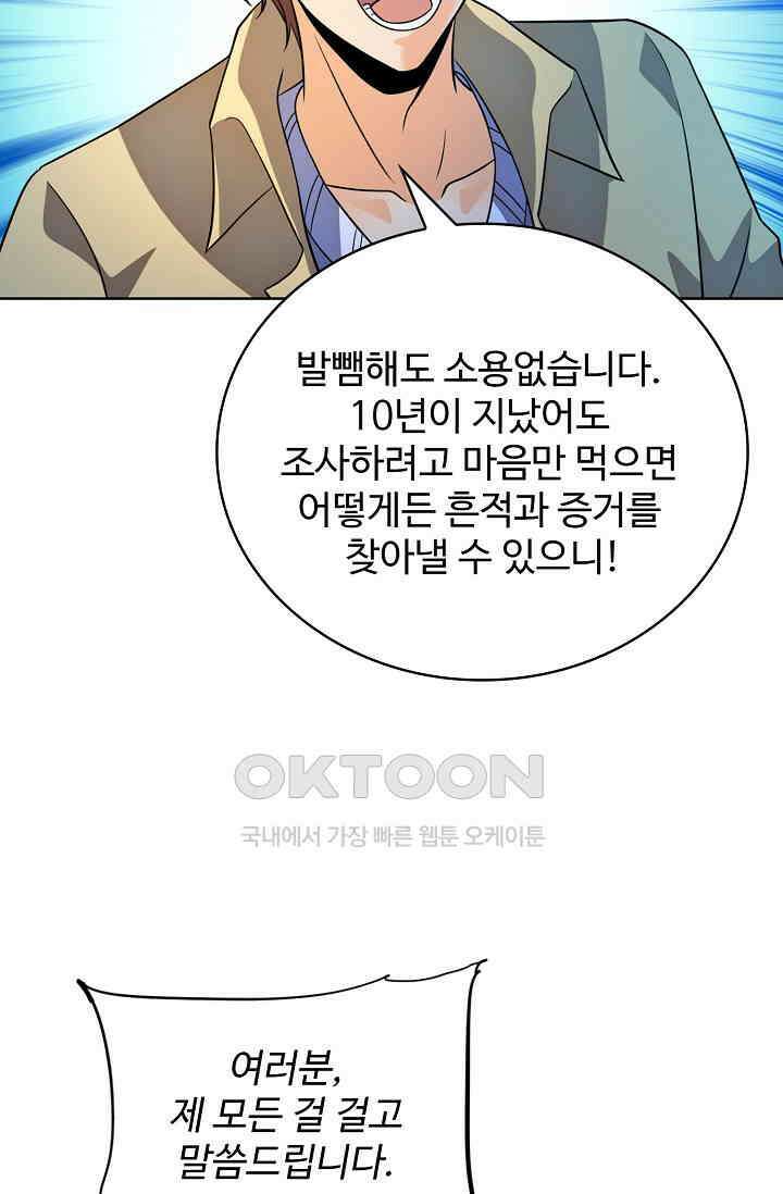 전직법사 876화 12
