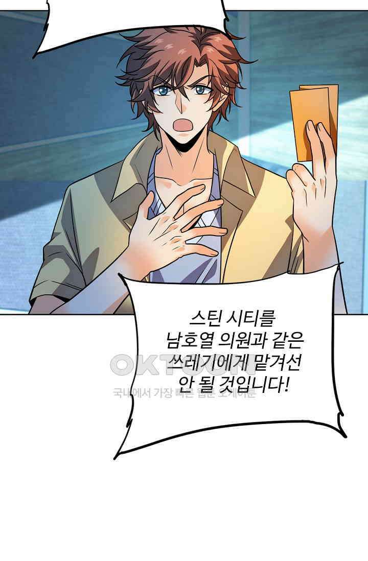 전직법사 876화 13