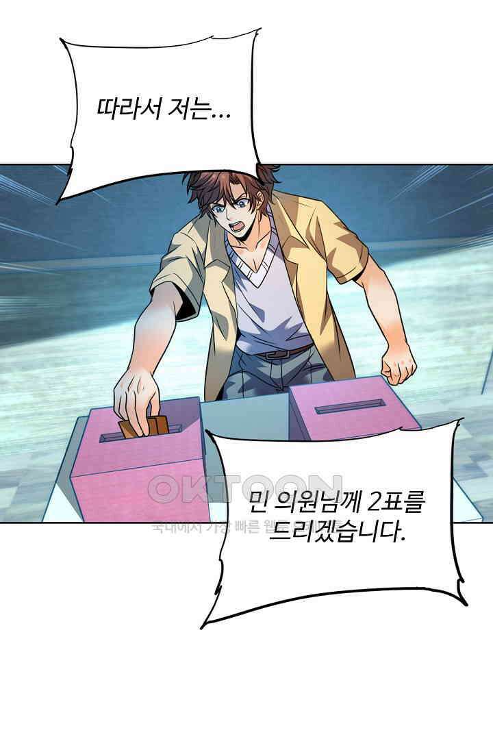 전직법사 876화 17