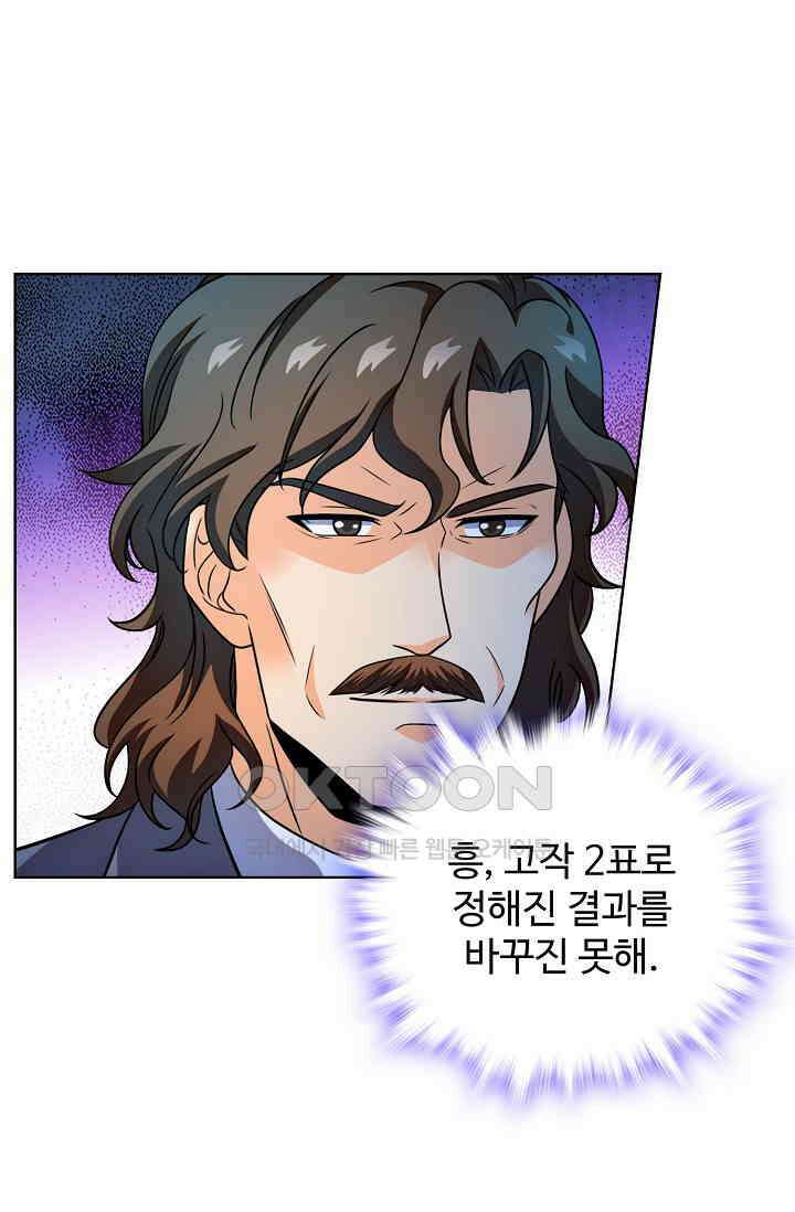 전직법사 876화 18