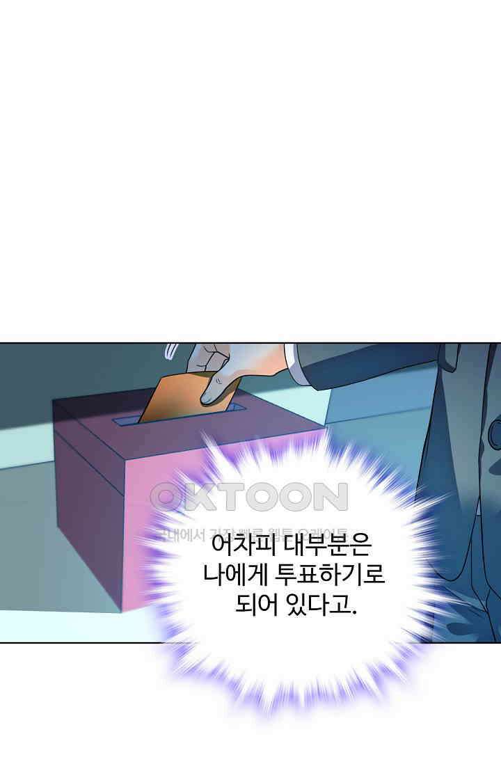 전직법사 876화 20