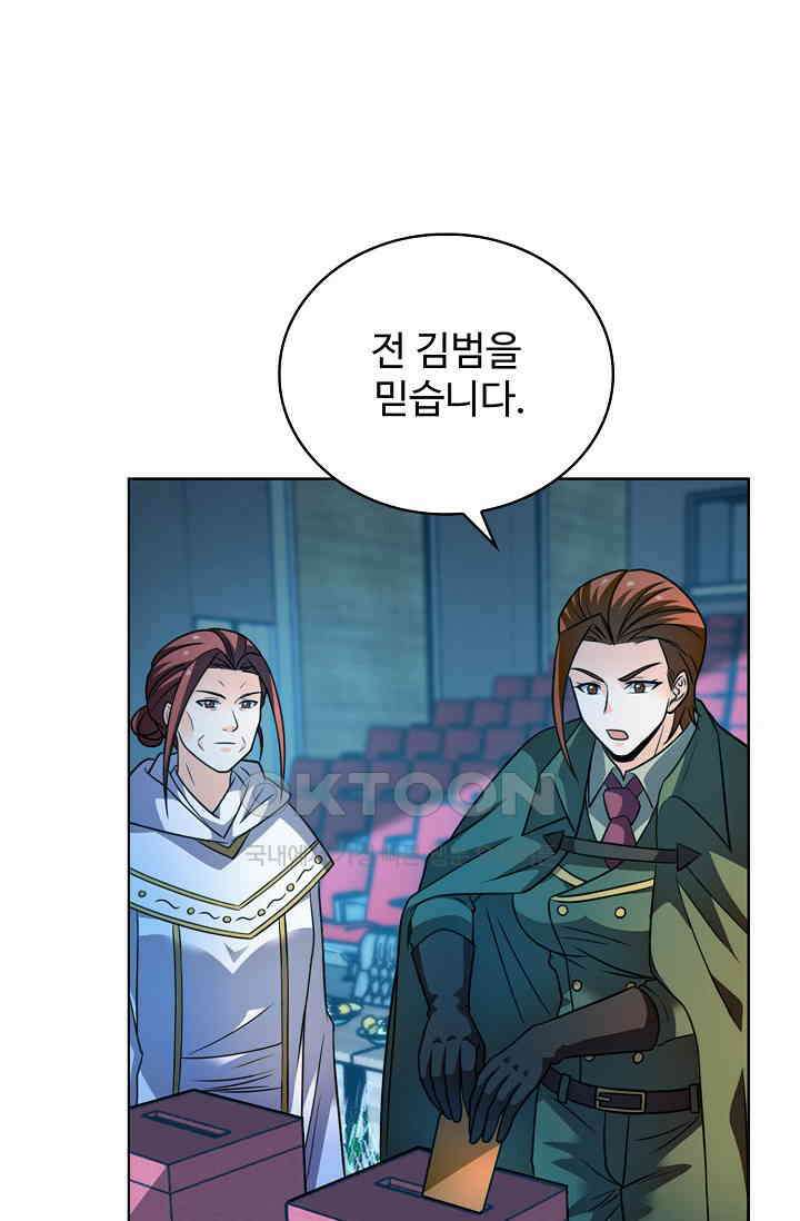 전직법사 876화 22