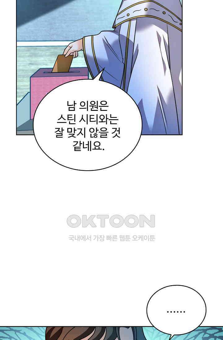 전직법사 876화 24