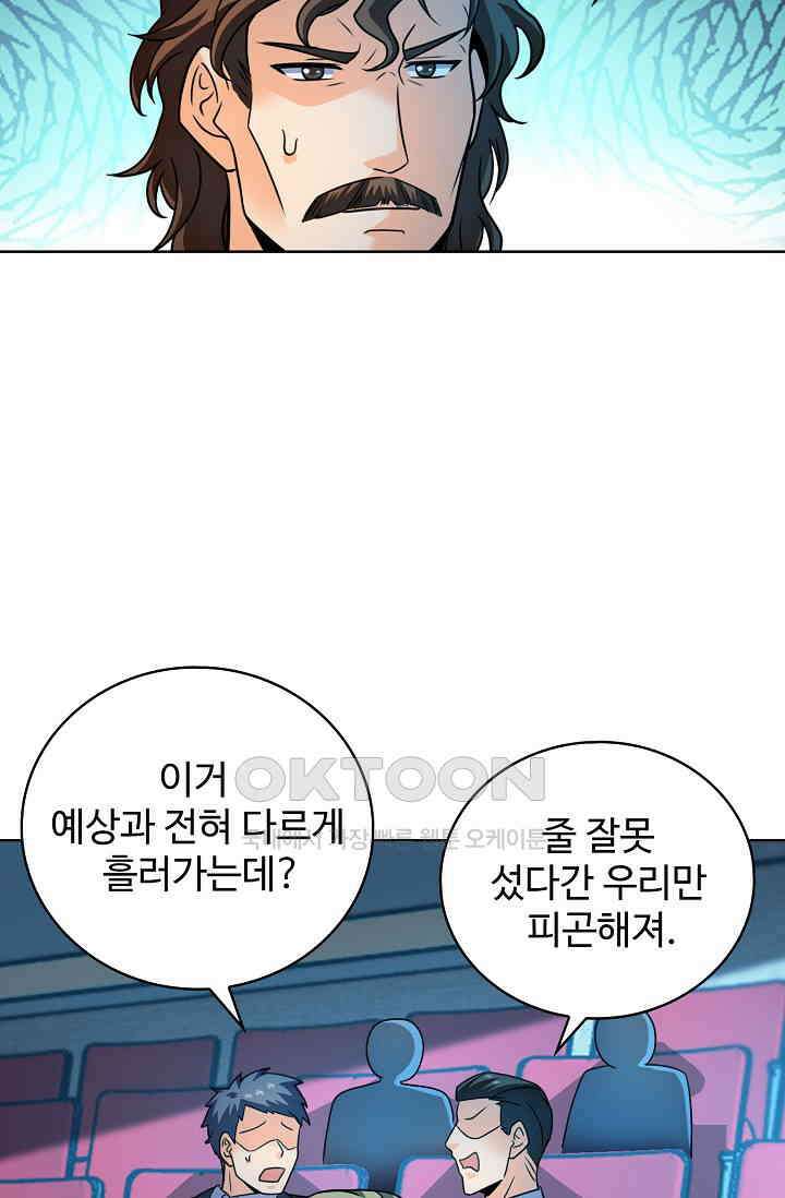 전직법사 876화 25