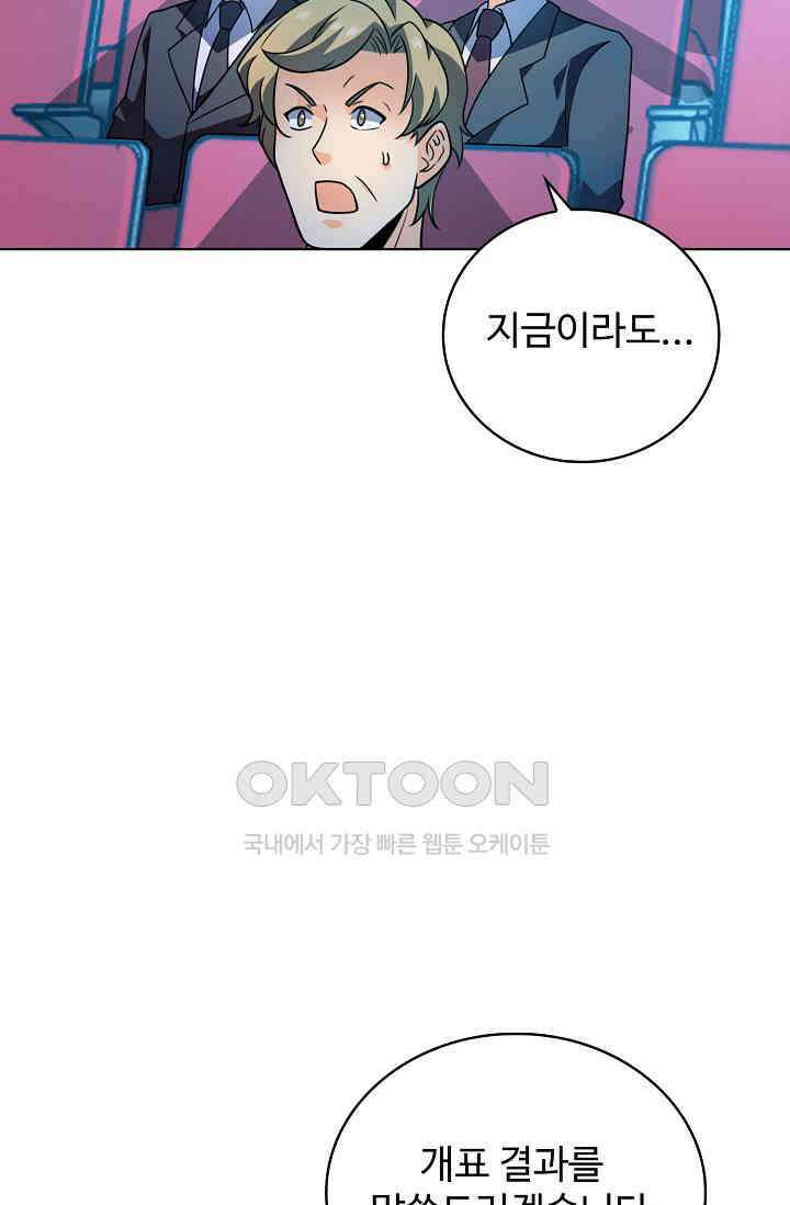 전직법사 876화 26