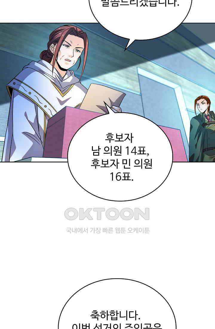 전직법사 876화 27