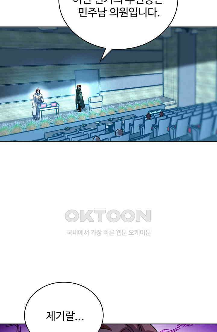 전직법사 876화 28