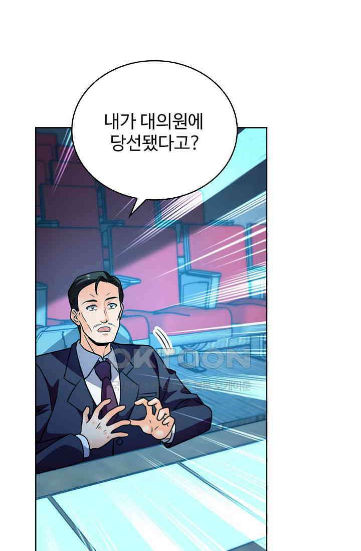 전직법사 876화 30