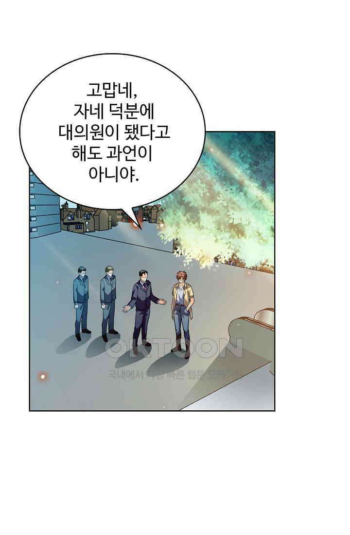 전직법사 876화 32