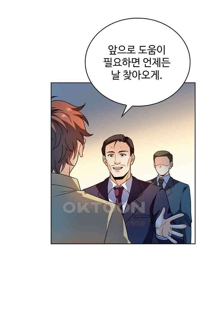 전직법사 876화 33