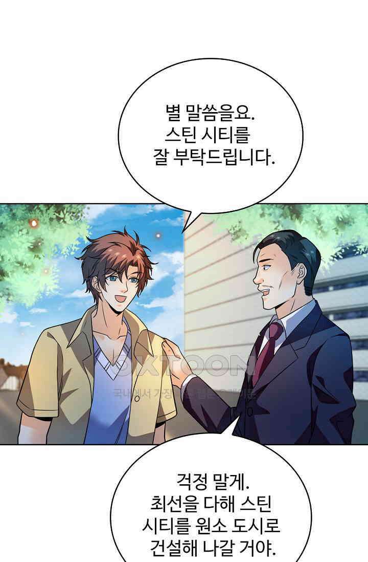 전직법사 876화 34