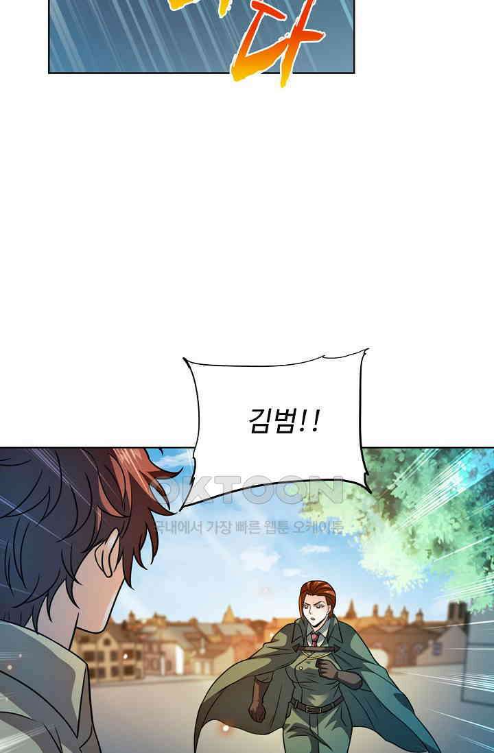 전직법사 876화 36