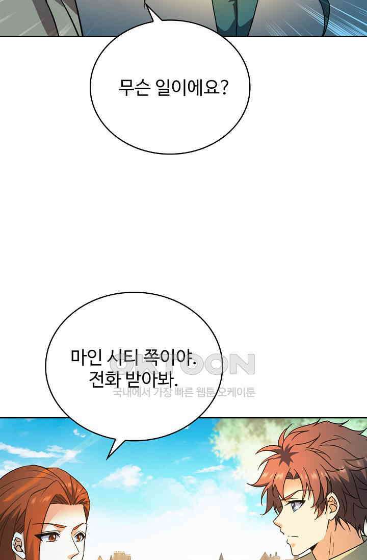 전직법사 876화 37