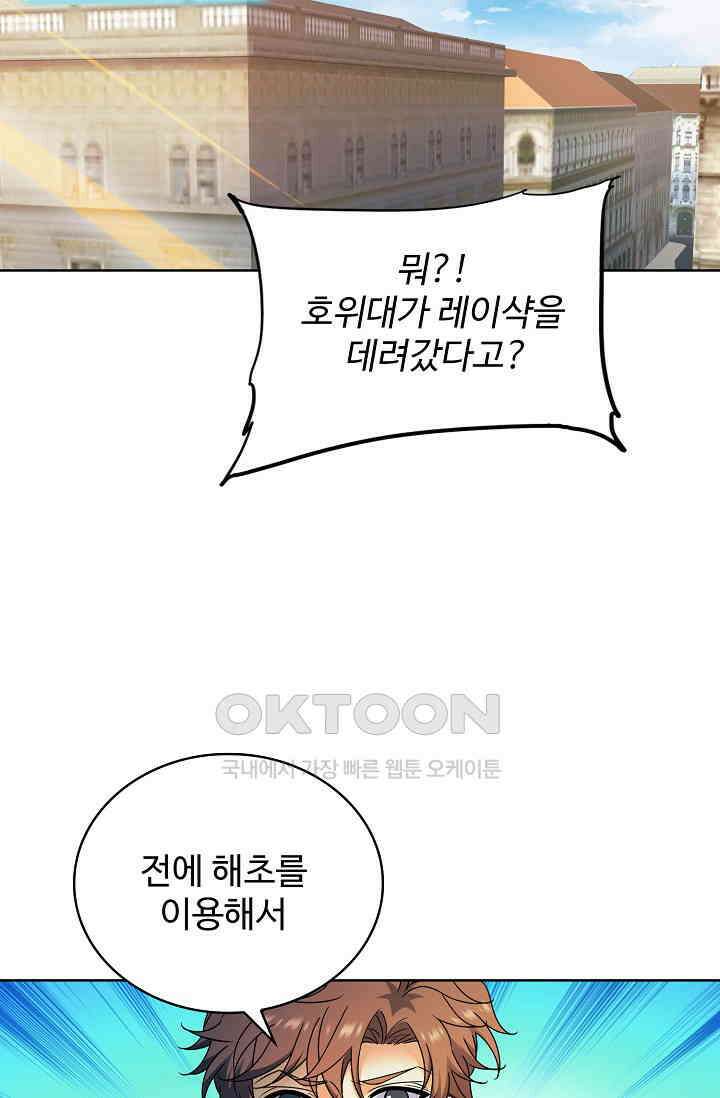 전직법사 876화 43