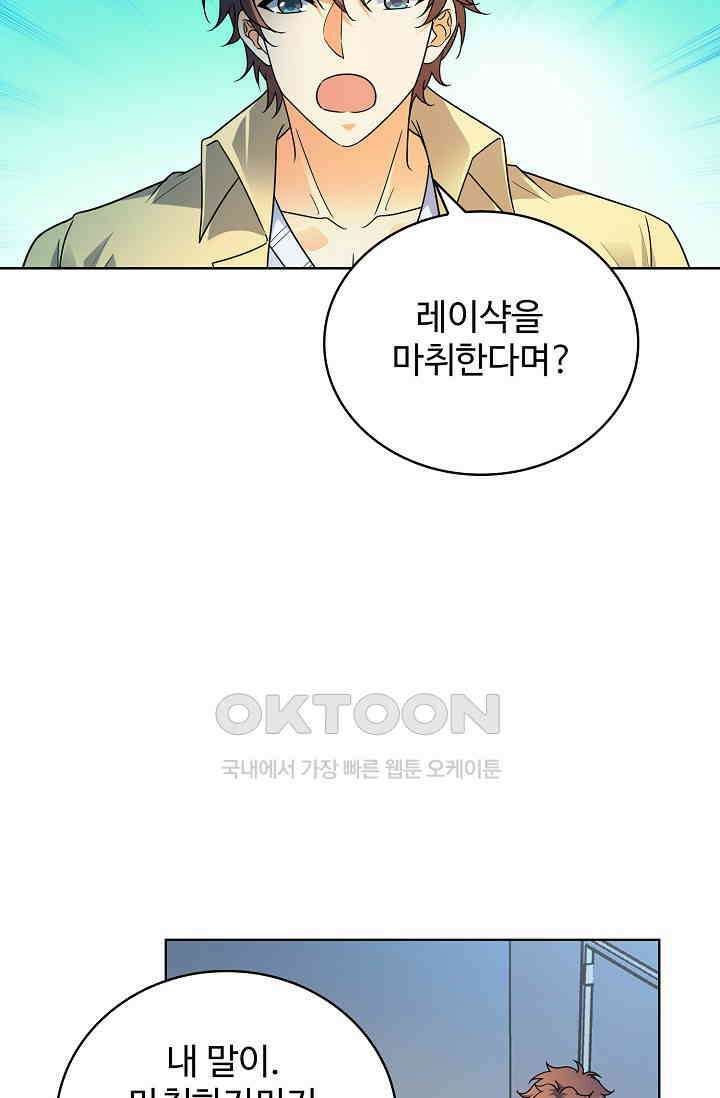 전직법사 876화 44