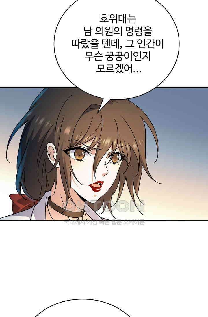 전직법사 876화 47