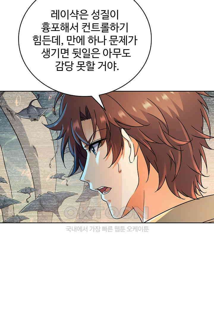 전직법사 876화 48
