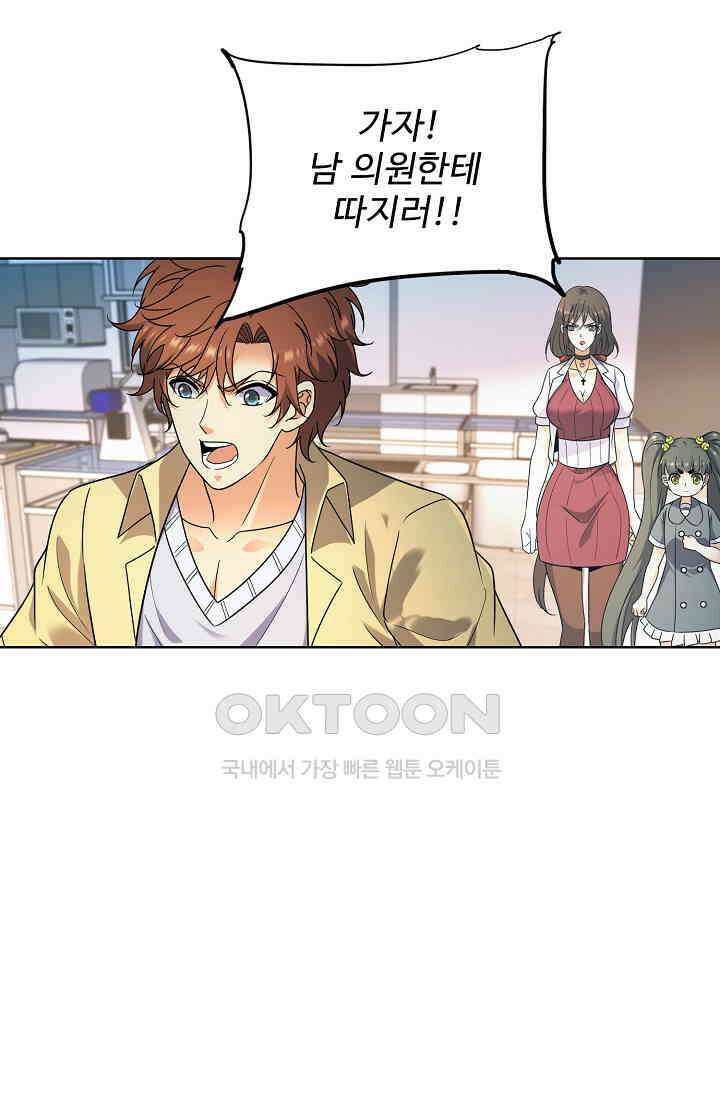 전직법사 876화 49