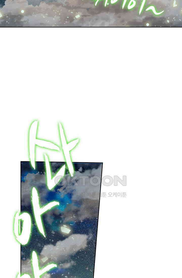 전직법사 876화 51