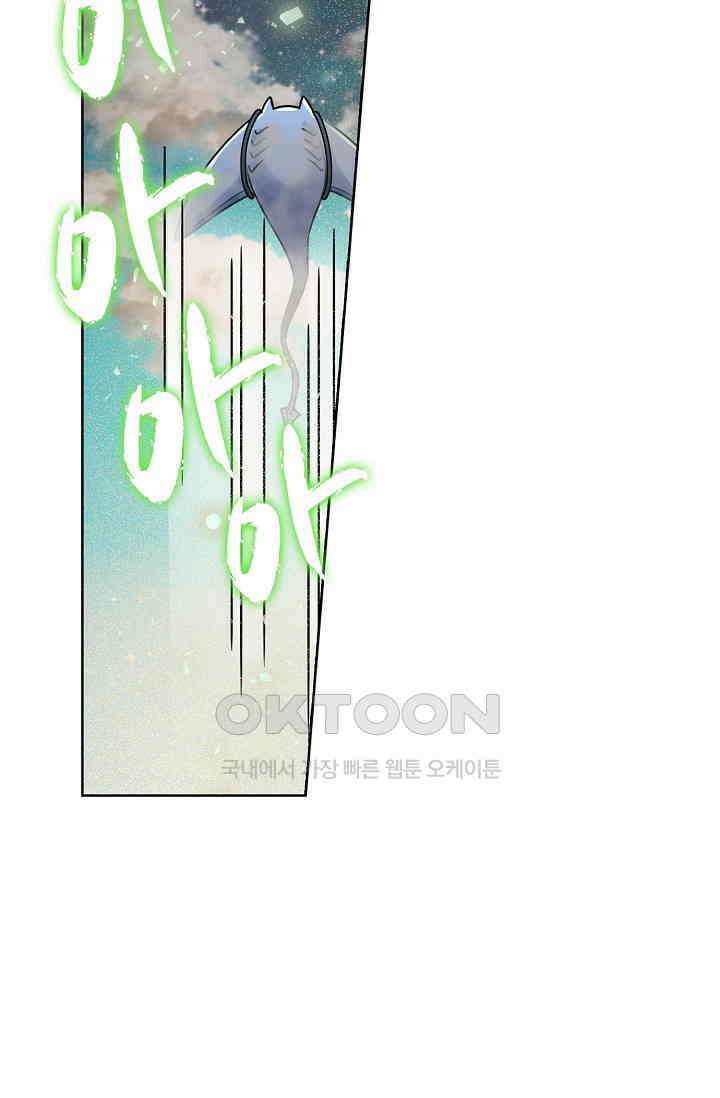 전직법사 876화 52