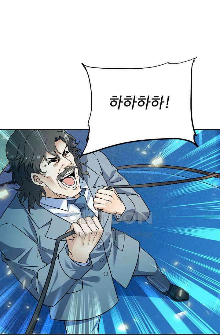 전직법사 876화 55