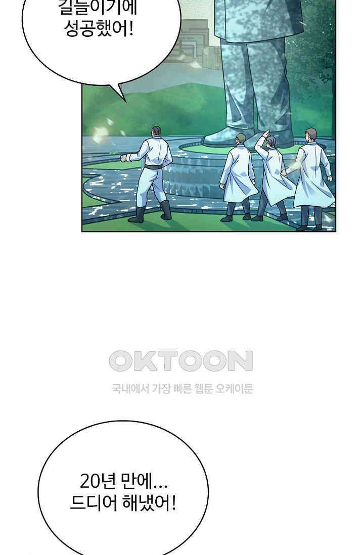 전직법사 876화 57