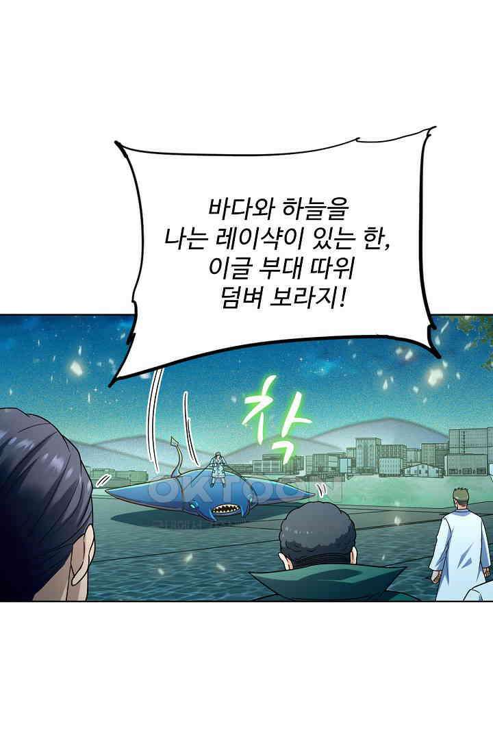 전직법사 876화 59