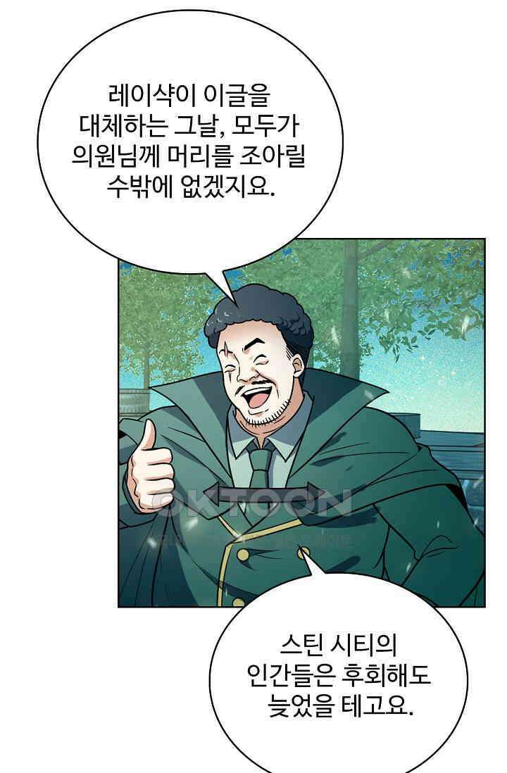 전직법사 876화 61