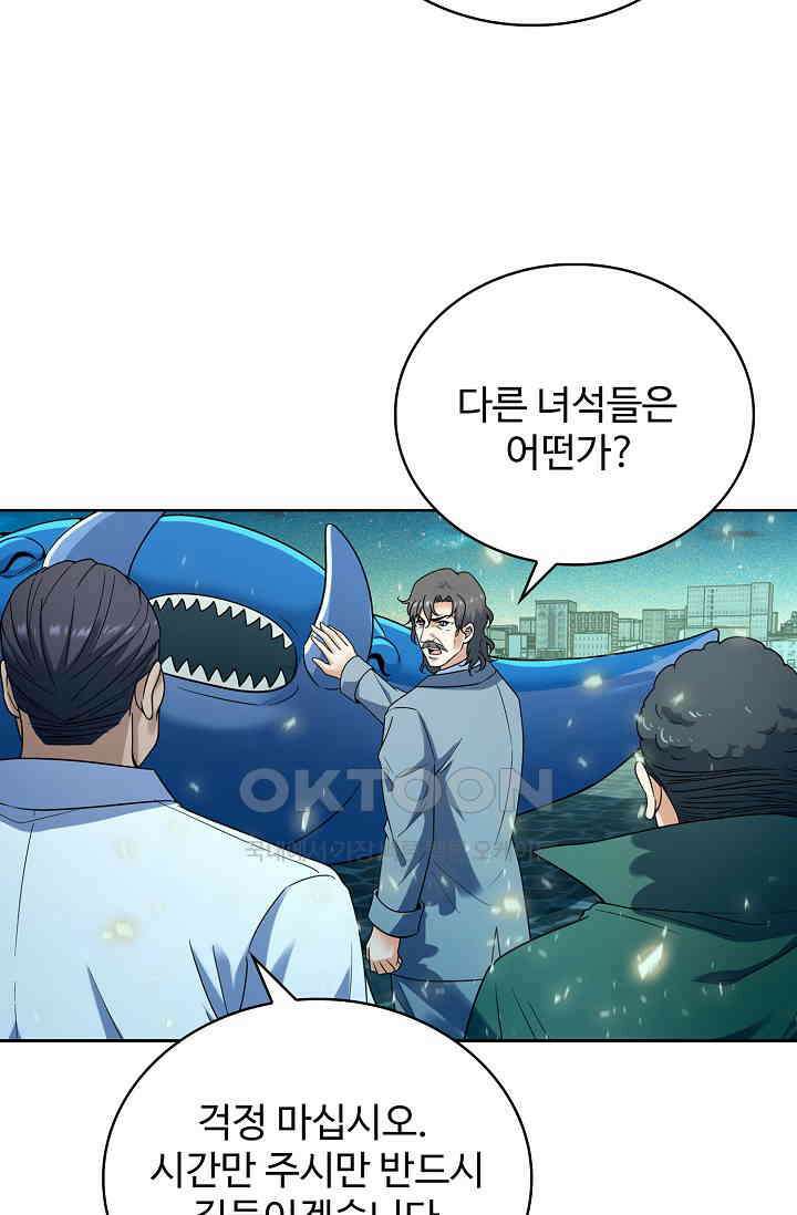 전직법사 876화 62