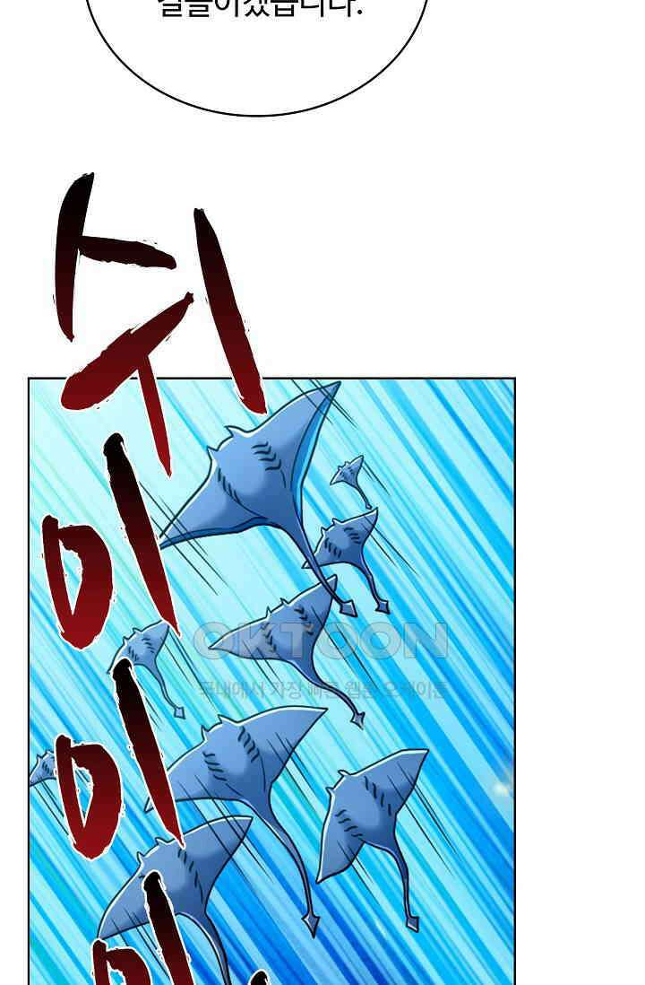전직법사 876화 63