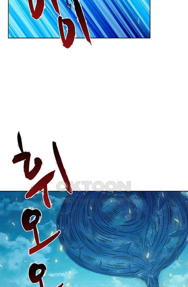 전직법사 876화 64