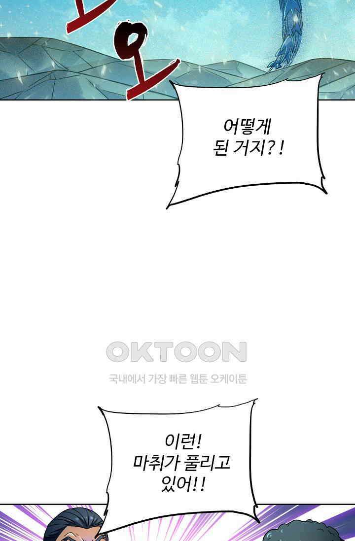 전직법사 876화 65