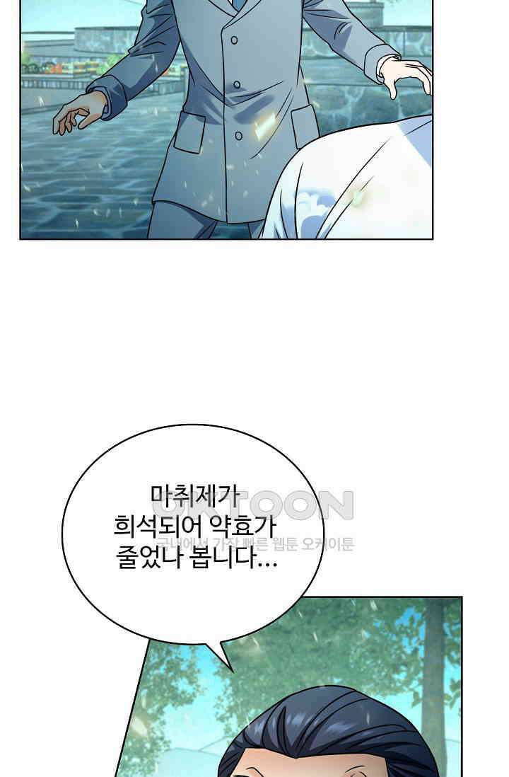 전직법사 876화 67