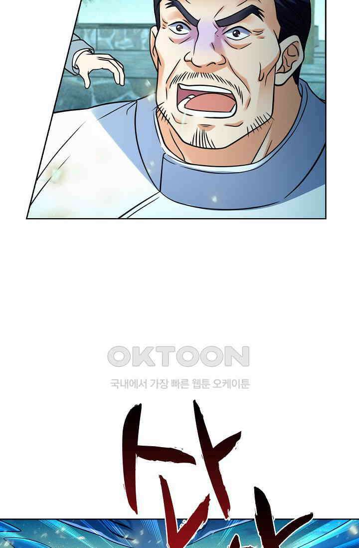 전직법사 876화 68