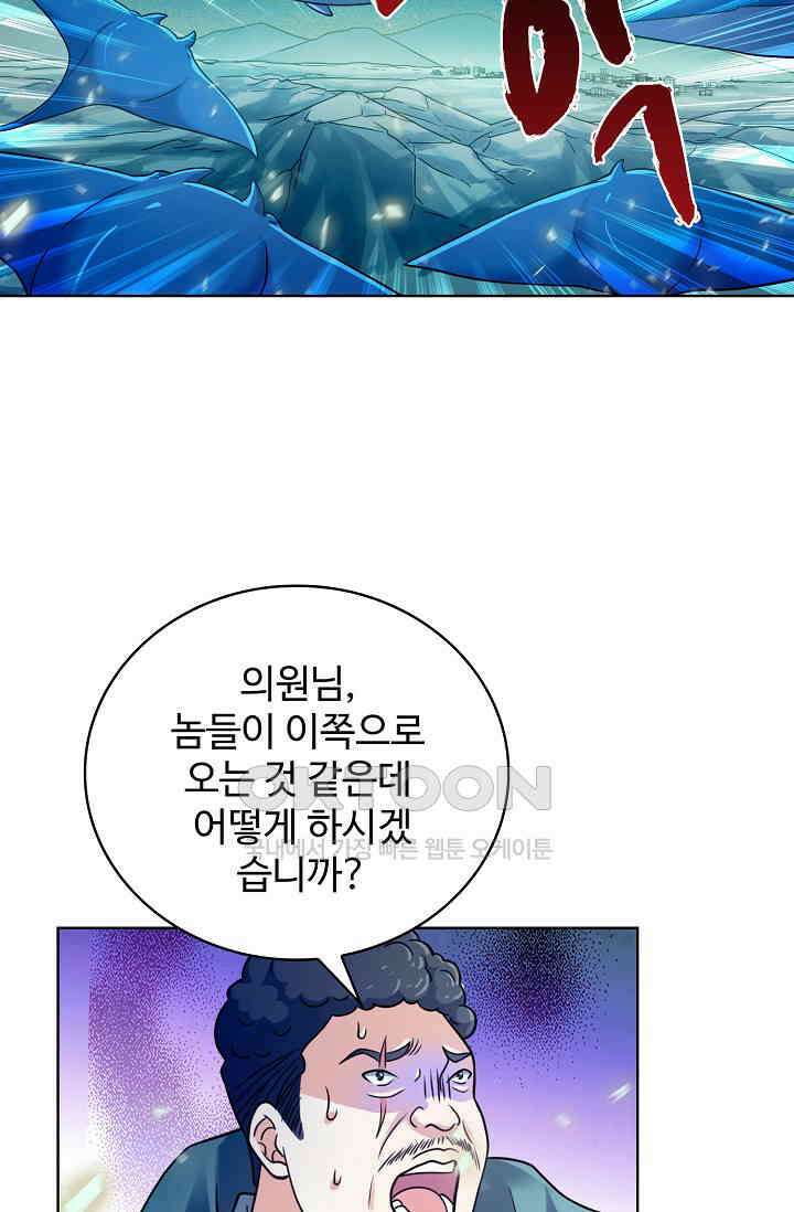 전직법사 876화 69