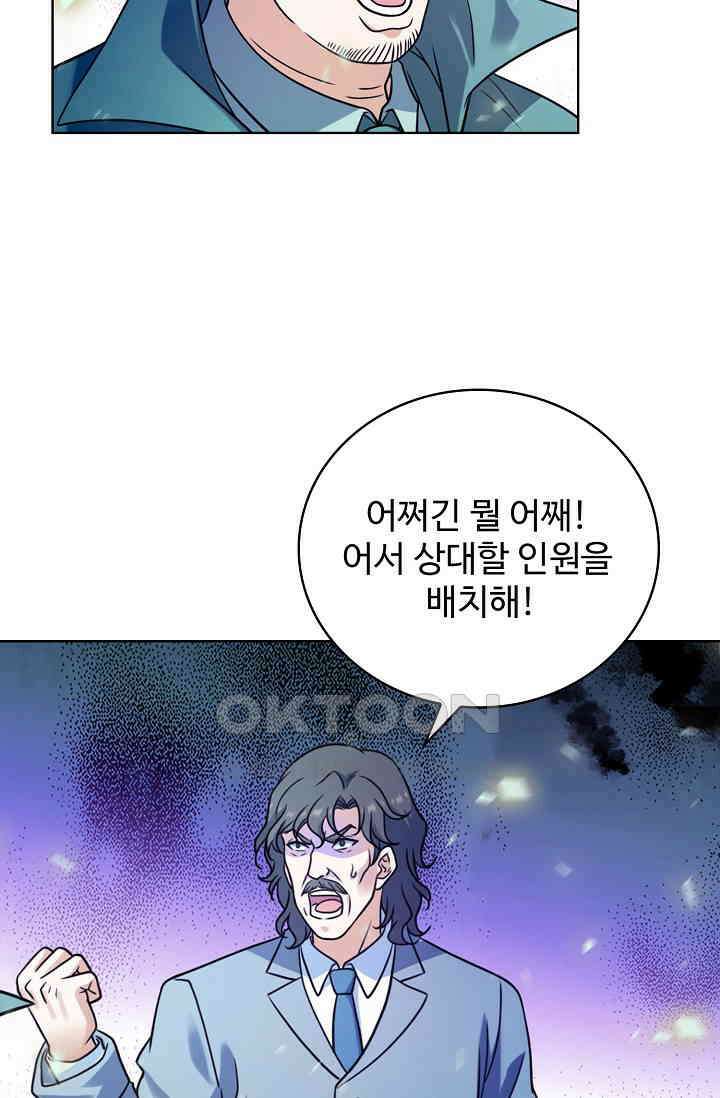 전직법사 876화 70