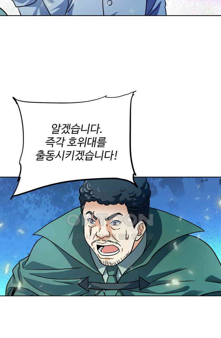 전직법사 876화 71