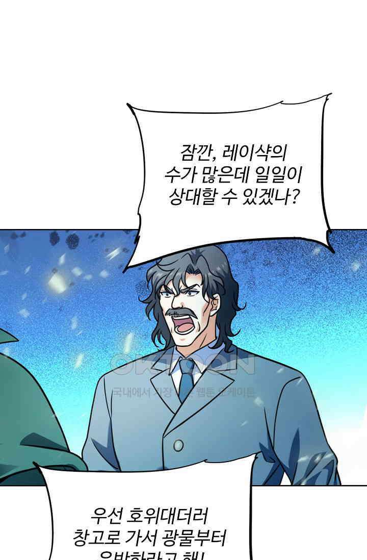전직법사 876화 72