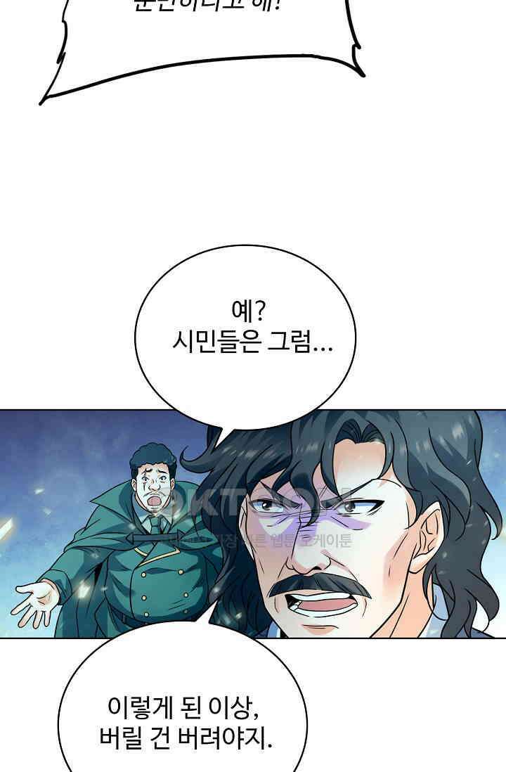 전직법사 876화 73