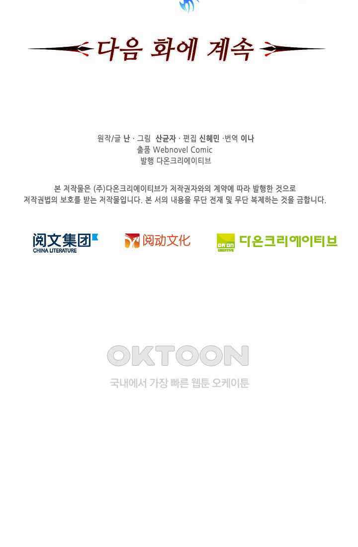 전직법사 876화 76