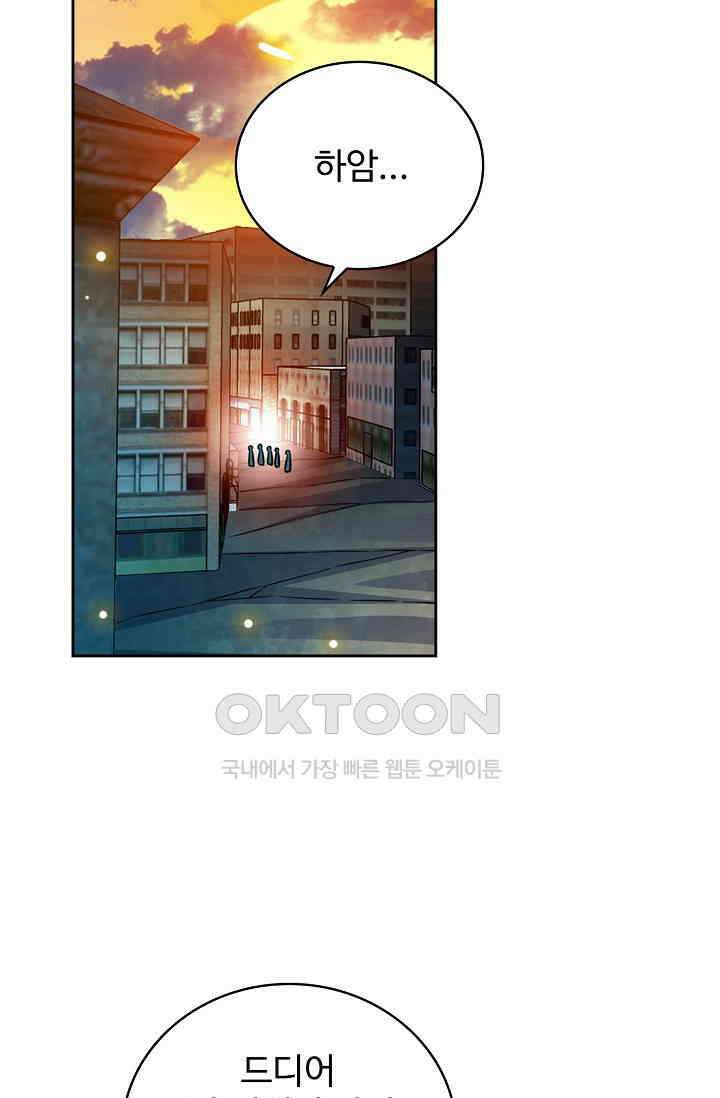 전직법사 879화 4