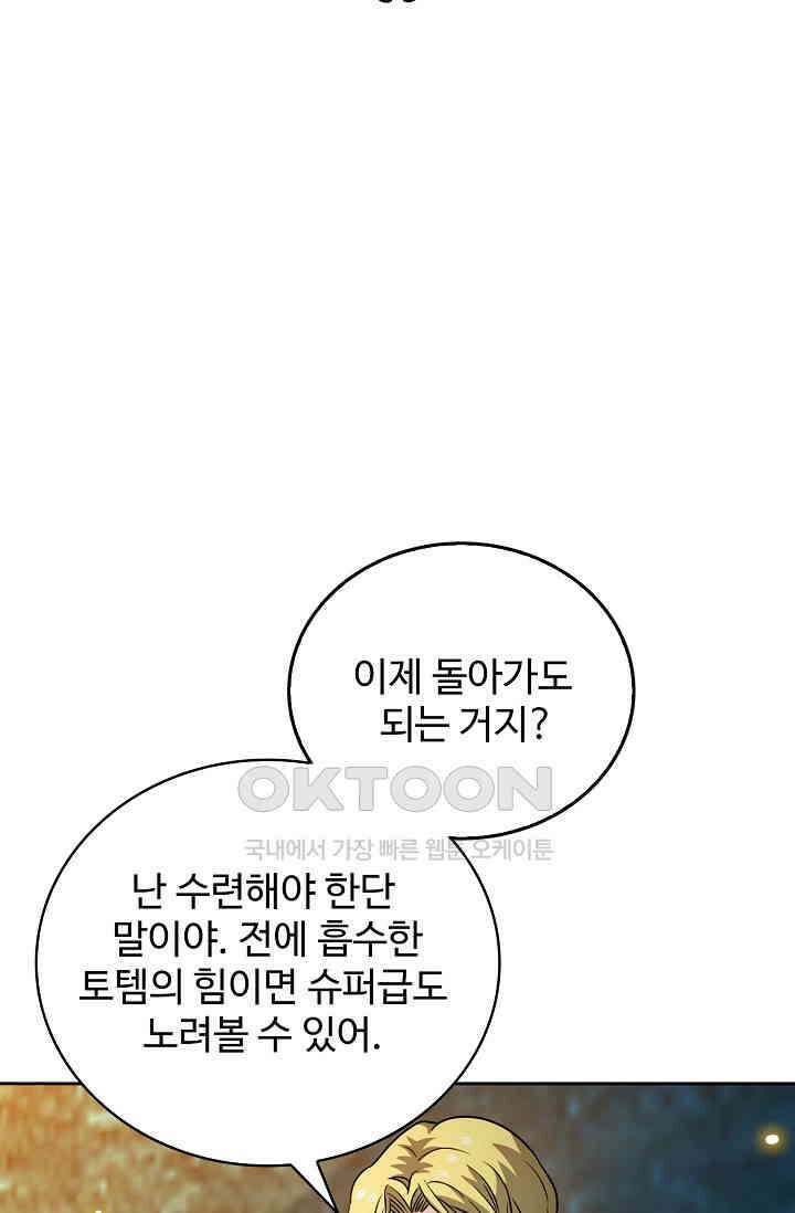 전직법사 879화 8