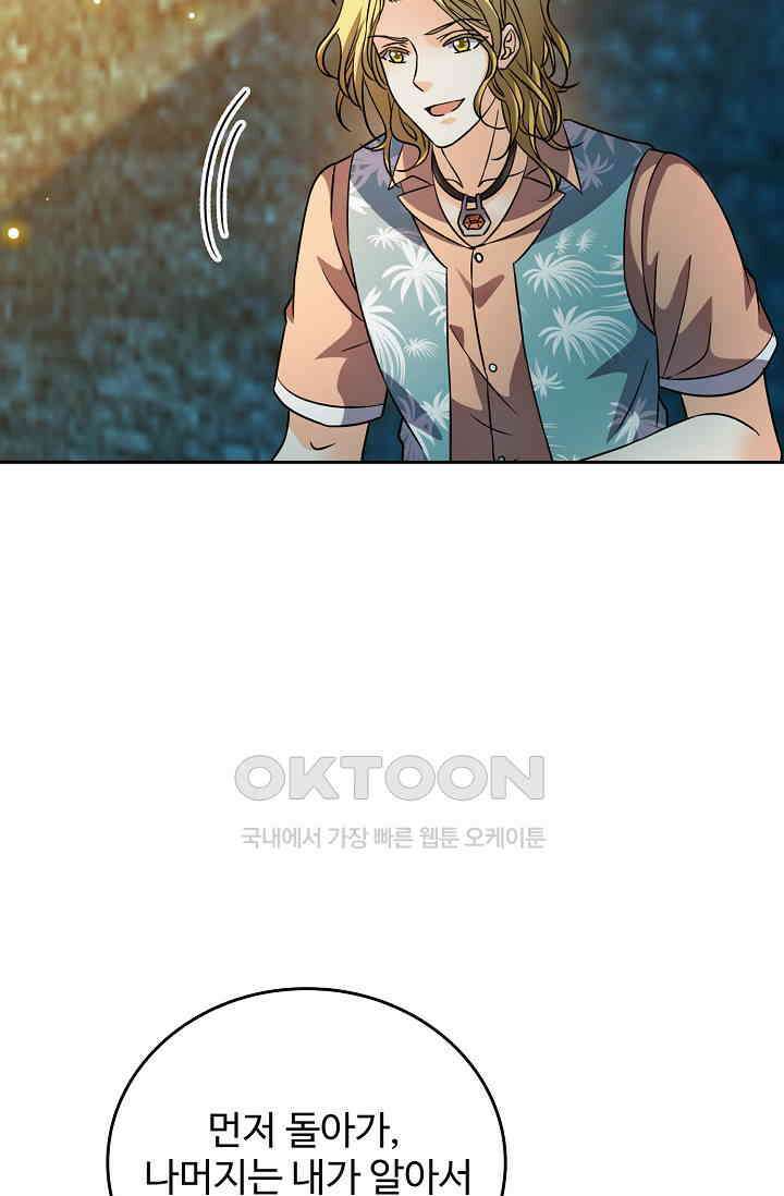전직법사 879화 9